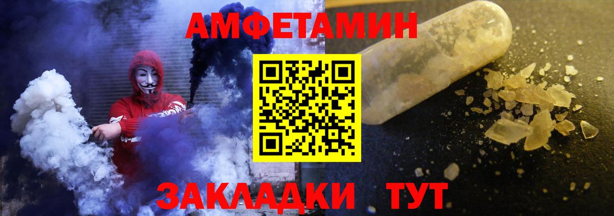 Амфетамин Premium Коряжма
