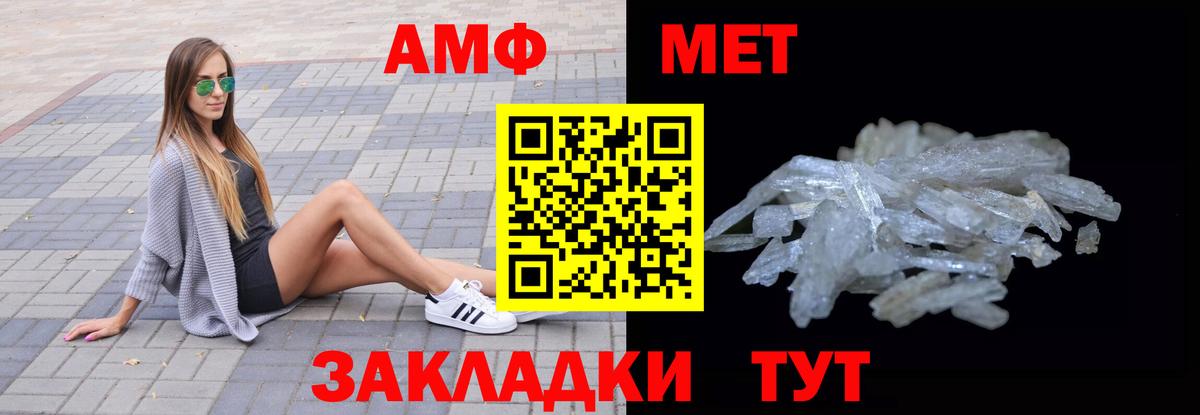 Амфетамин  Вход с VPN  Коряжма  АМФ VHQ 