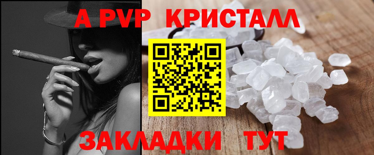 Коряжма  Alpha PVP Соль  Вход с VPN  Альфа ПВП  Alfa_PVP VHQ 