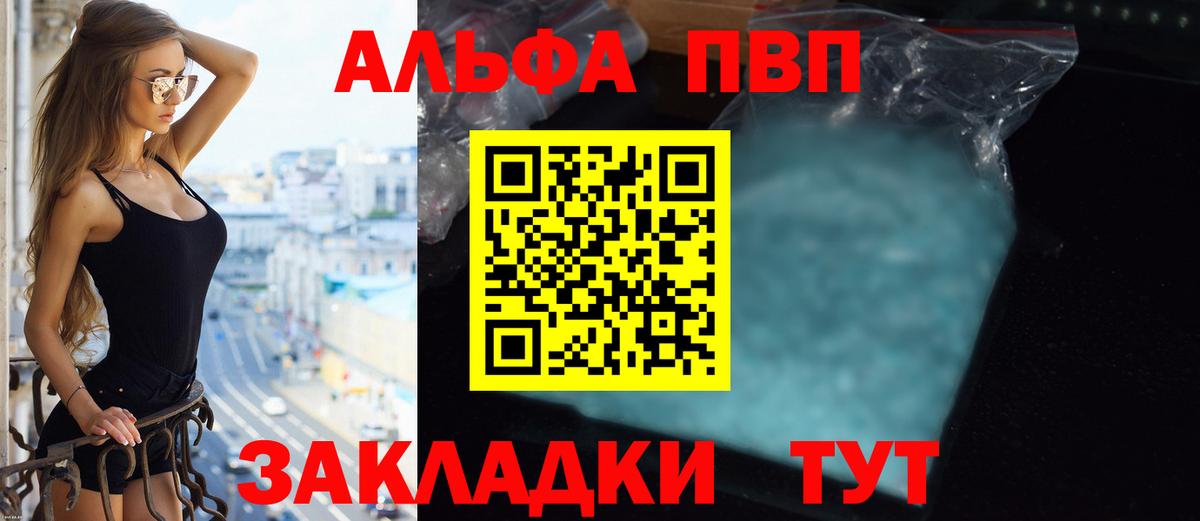Alfa_PVP мука Коряжма