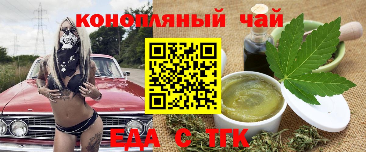 Cannafood конопля Коряжма