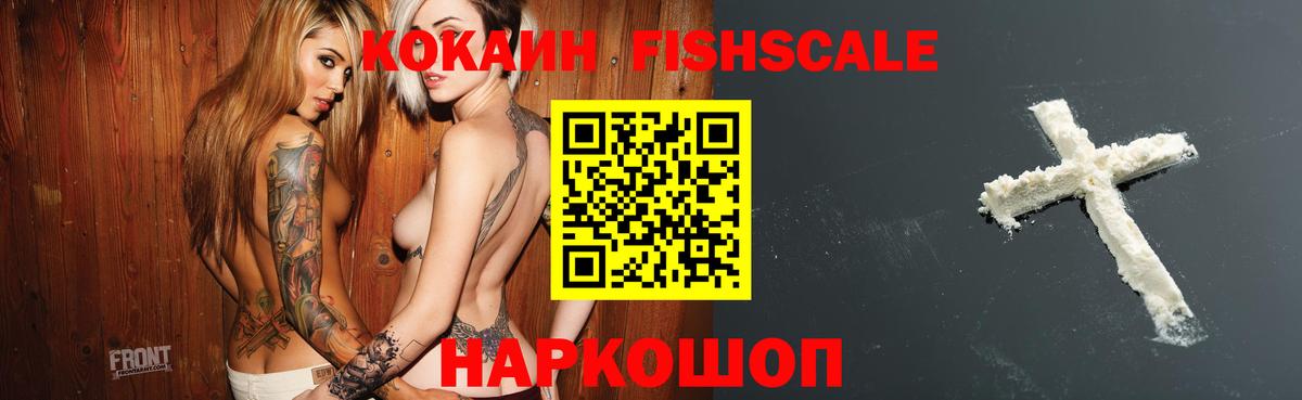 Кокаин  COCAIN Эквадор  Вход с VPN  Коряжма 