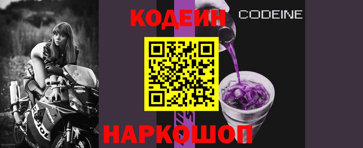 Кодеиновый сироп Lean напиток Lean (лин)  Вход с VPN  Codein напиток Lean (лин)  Коряжма 