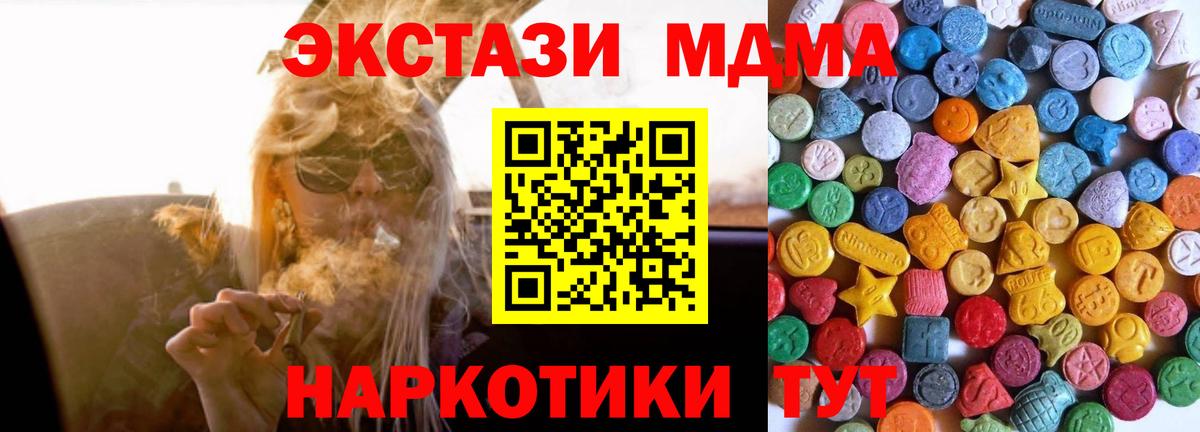 Ecstasy таблы  ЭКСТАЗИ Дубай  Вход с VPN  ЭКСТАЗИ  Коряжма 