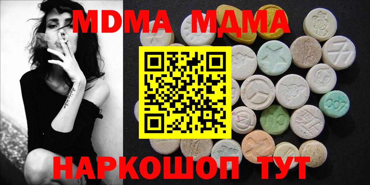 МДМА молли  Вход с VPN  Коряжма  МДМА crystal 