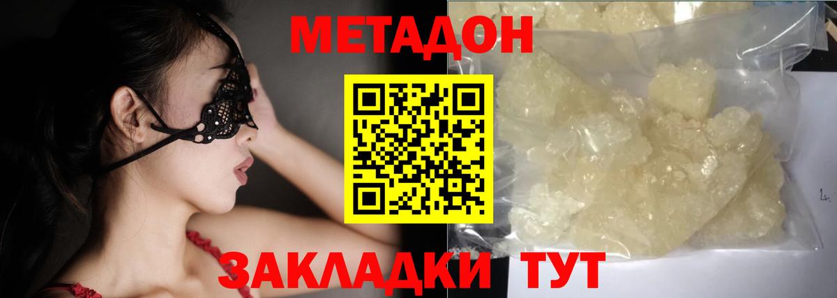 Коряжма  Метадон мёд  МЕТАДОН VHQ  Вход с VPN 