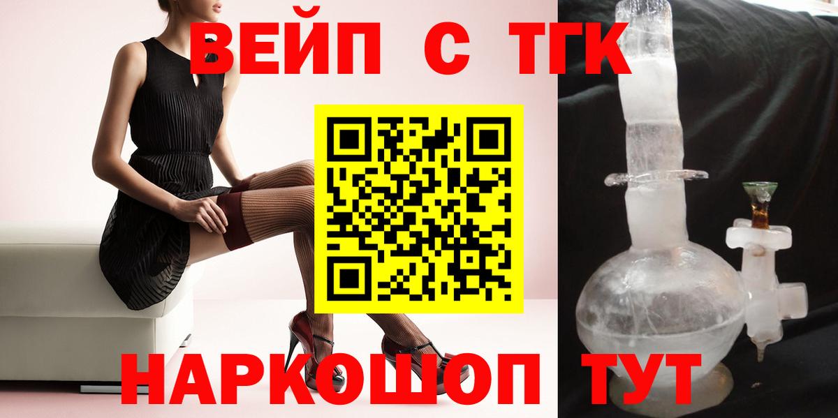 Дистиллят ТГК THC oil Коряжма